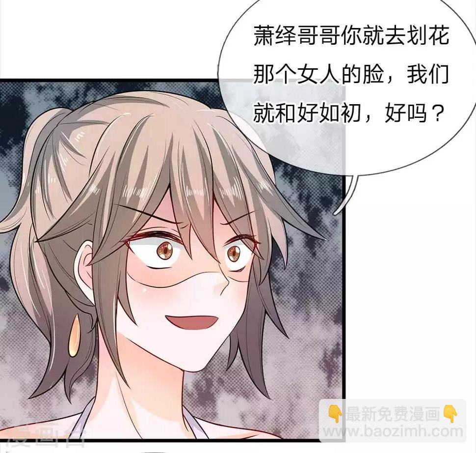 第18话 你想跟她一起下地狱吗11