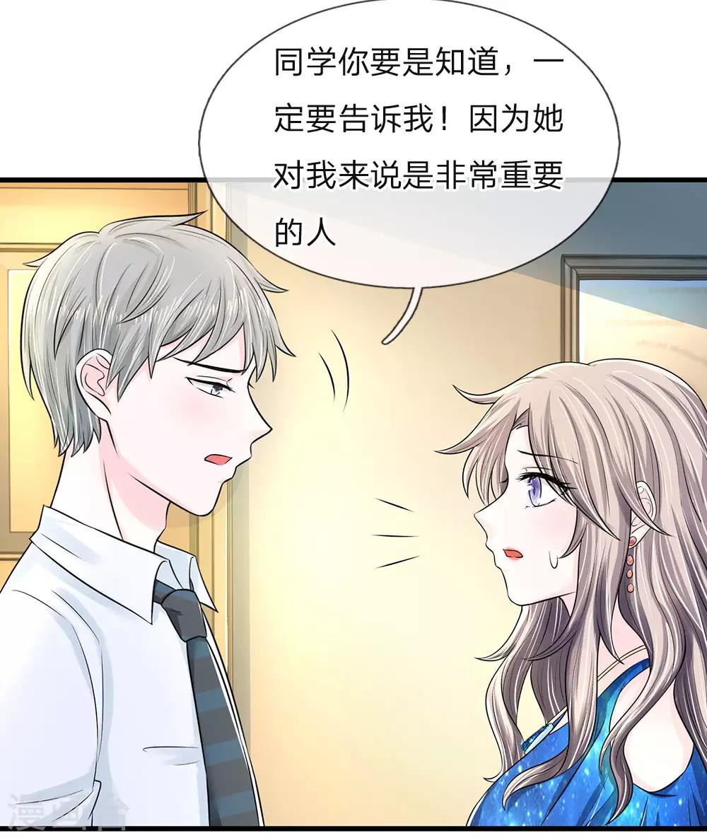 第14话 渣男，这么快就怂了？2