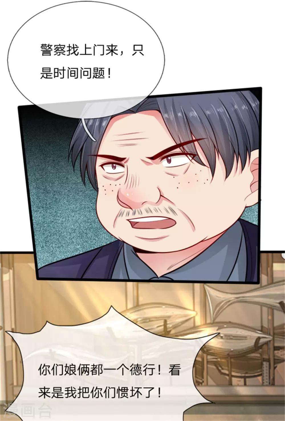 第23话 调查8