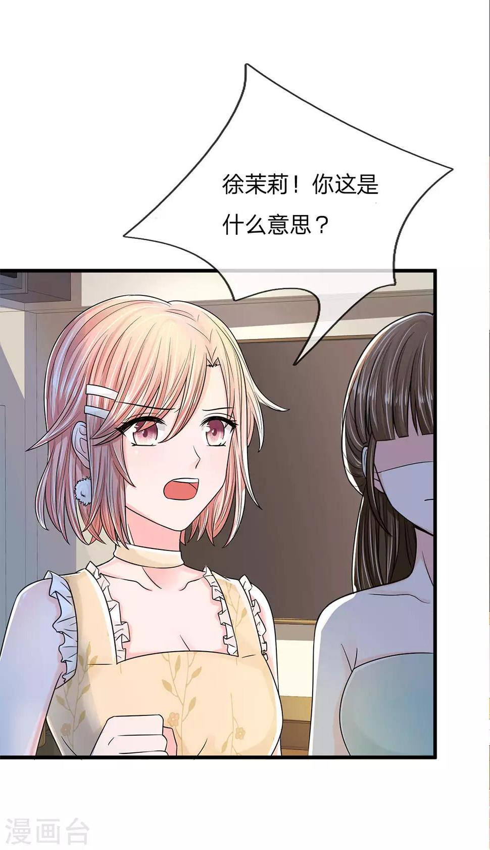 第7话 恶女徐茉莉5