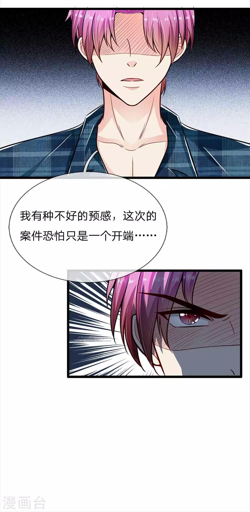 第24话 白警官的预感17
