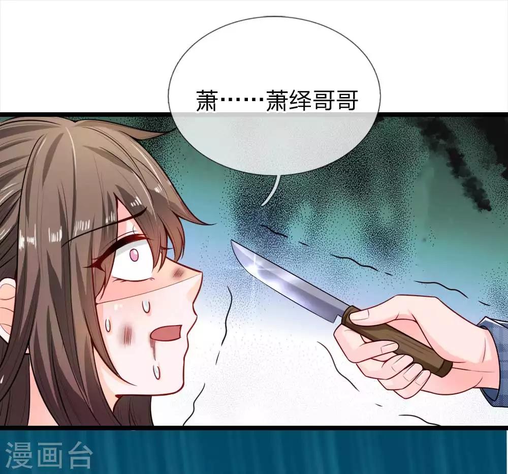 第19话 你逃不掉的0