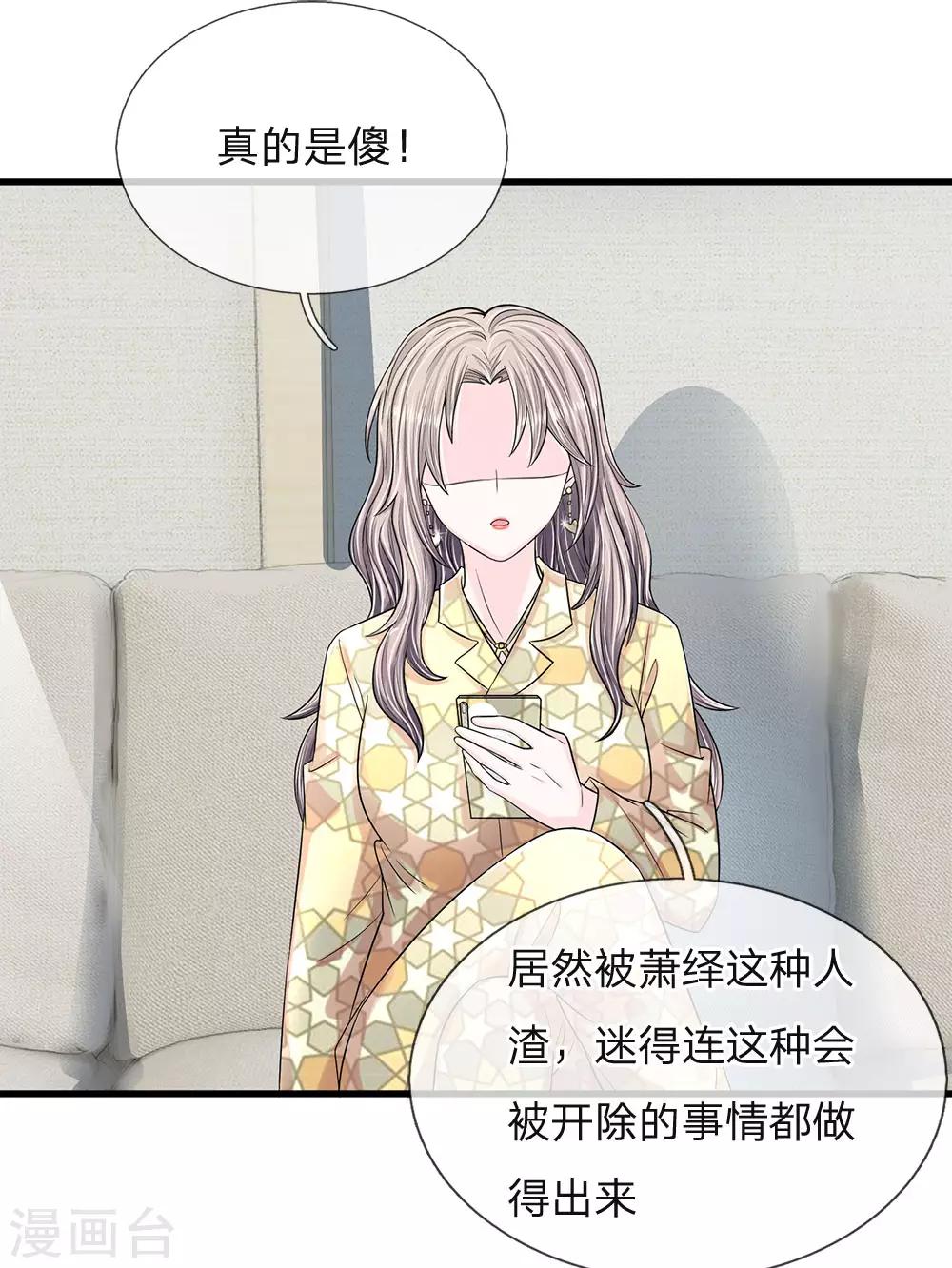 第11话 复仇开始18