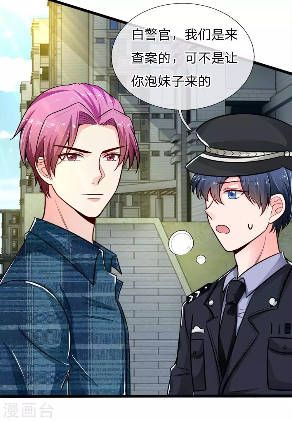 第24话 白警官的预感12