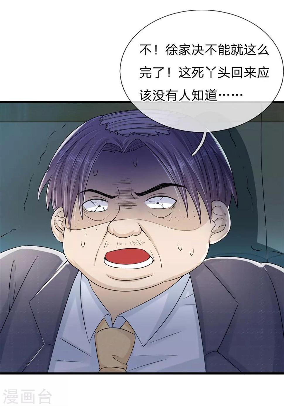 第5话 惨死少女变美归来8