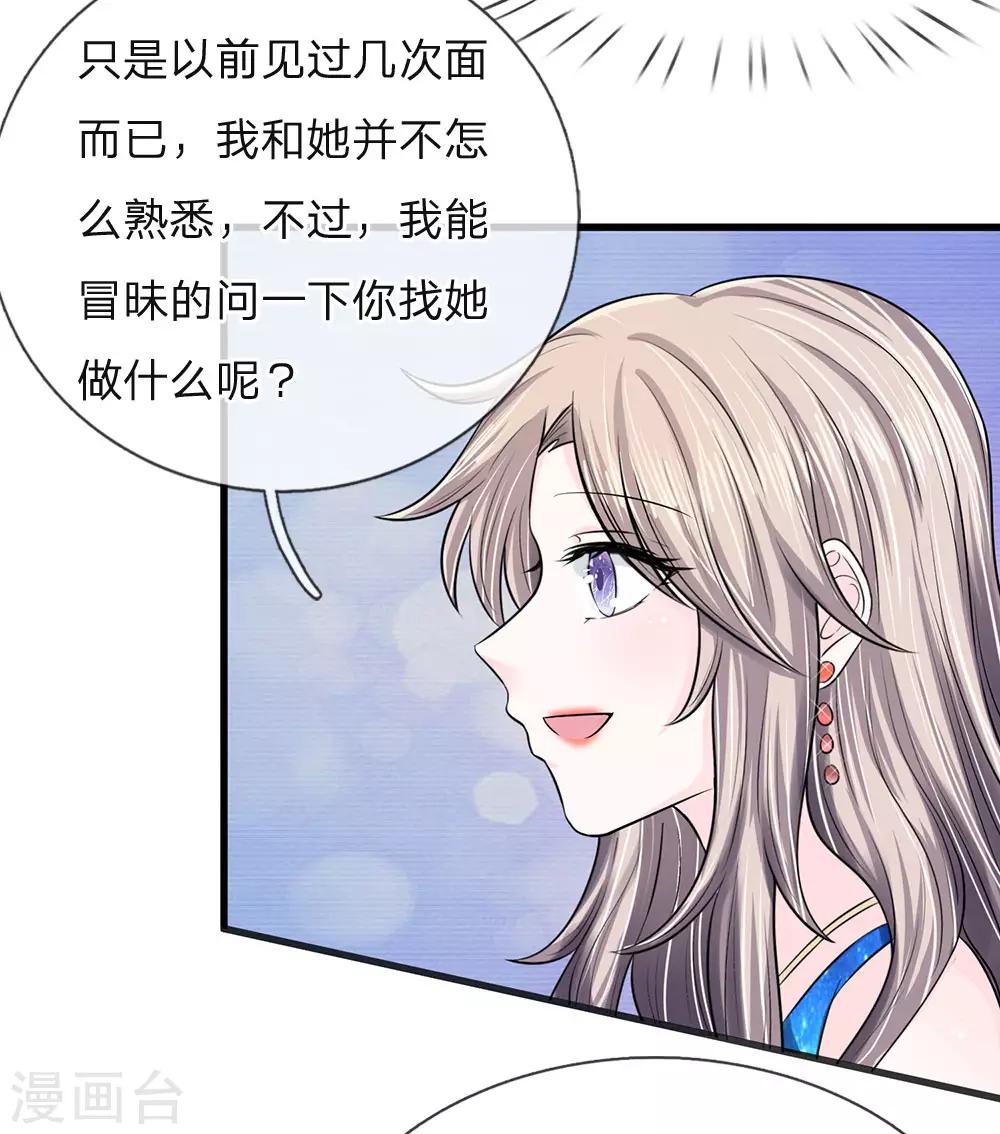 第14话 渣男，这么快就怂了？0