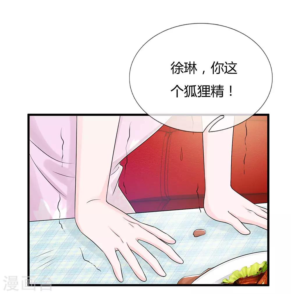 第9话 我的复仇开始了22