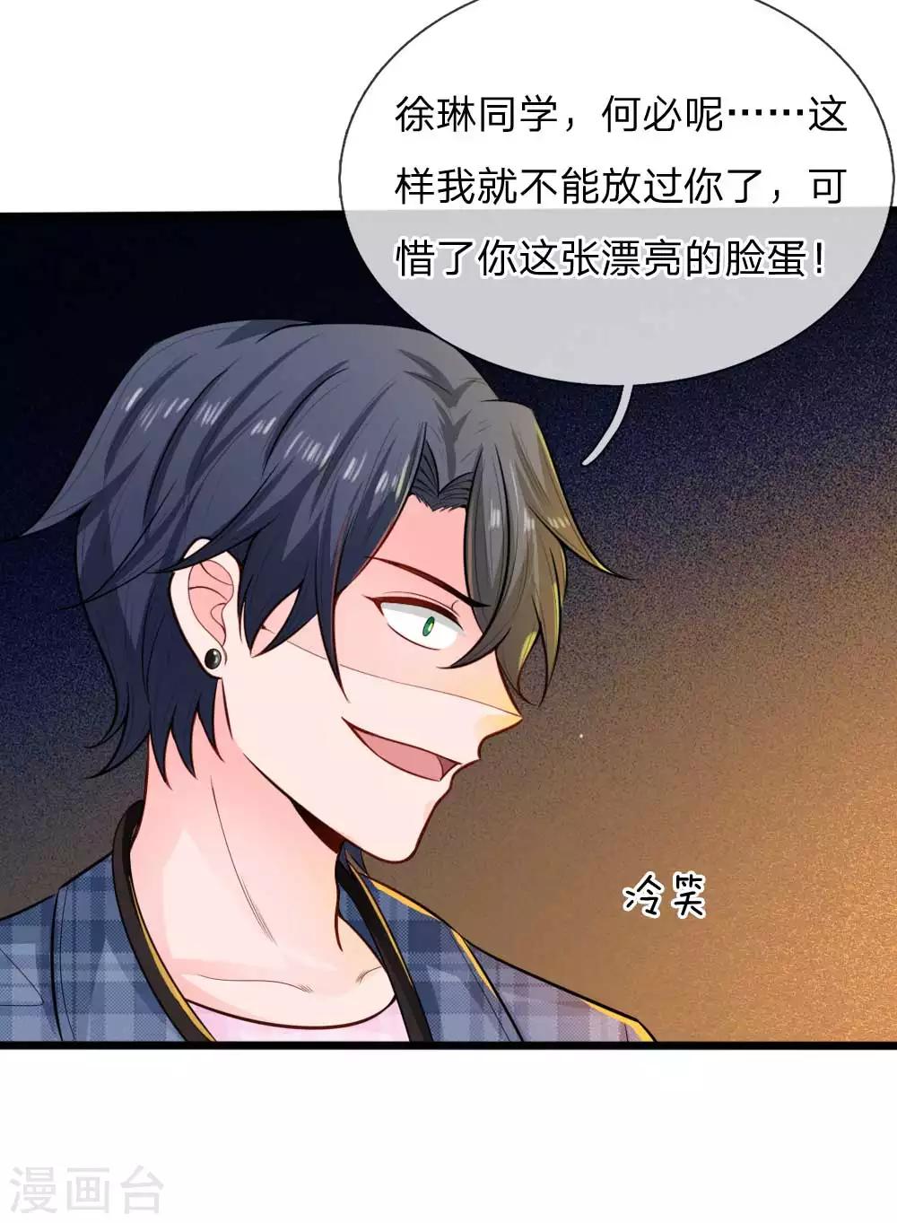 第19话 你逃不掉的16