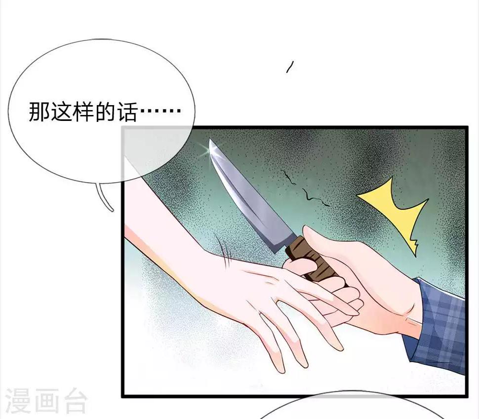 第18话 你想跟她一起下地狱吗10