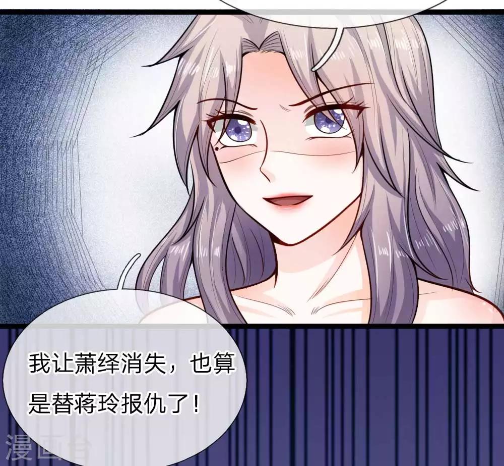 第22话 我的复仇8