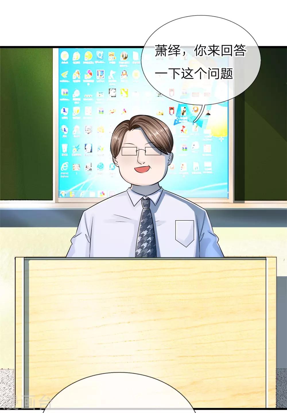 第11话 复仇开始7