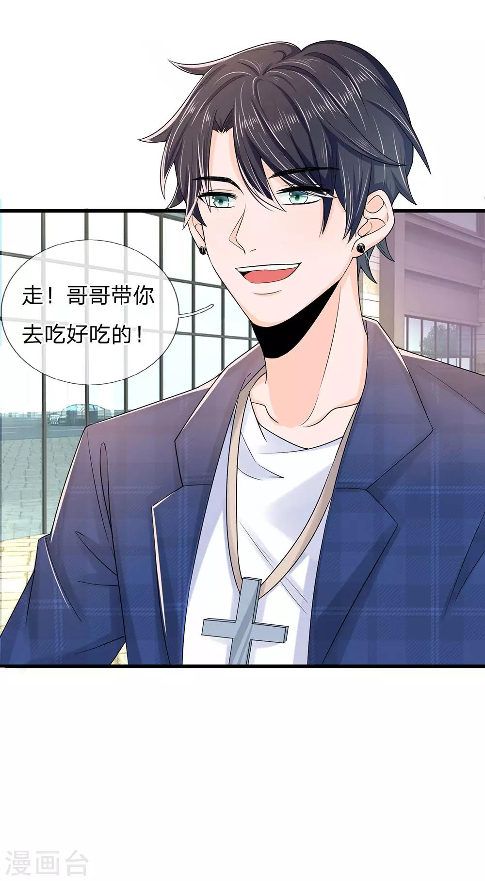 第1话 长得丑世界都是黑的37