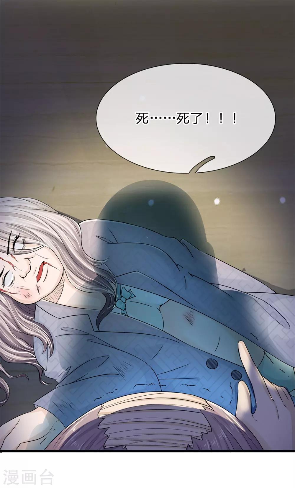 第5话 惨死少女变美归来6