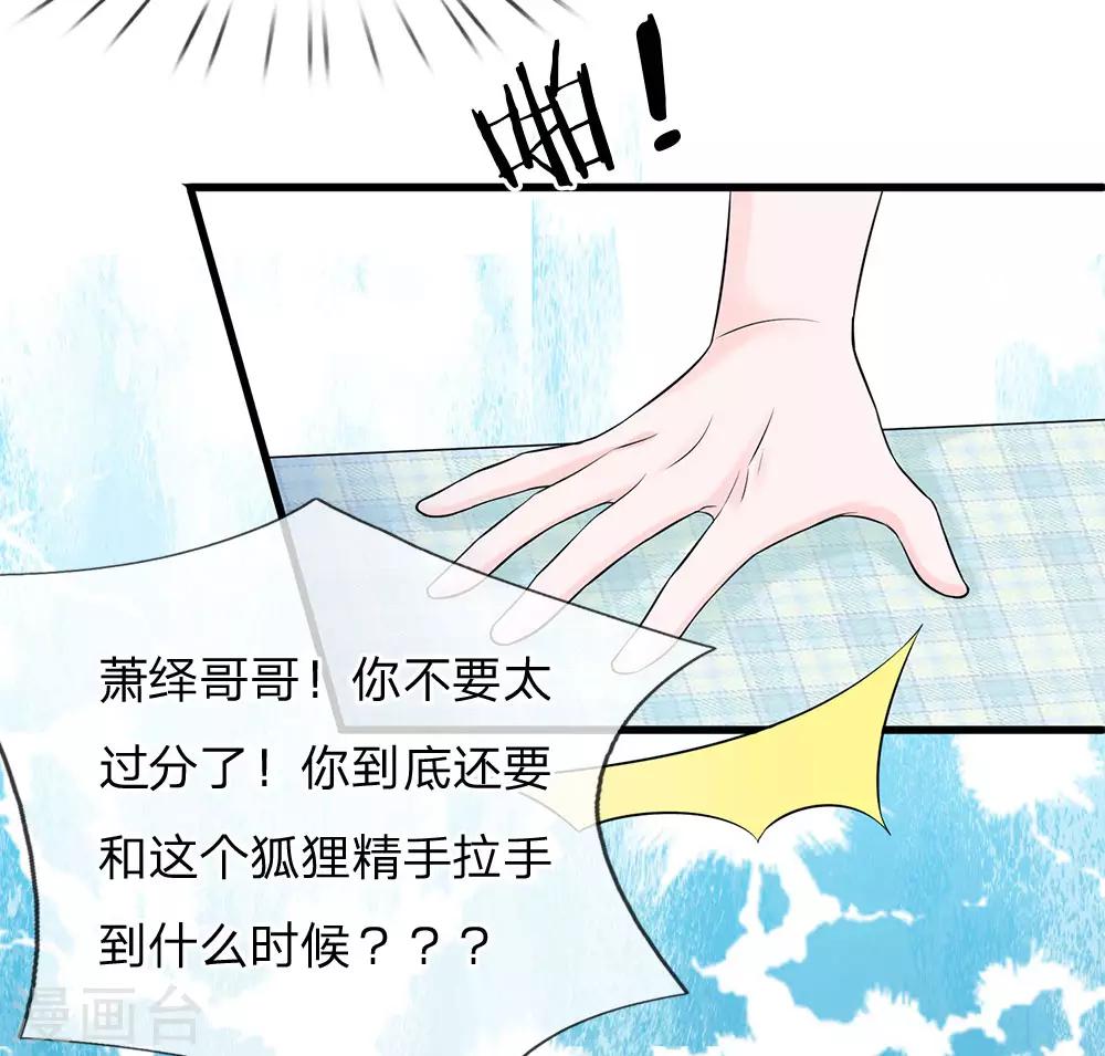 第9话 我的复仇开始了11