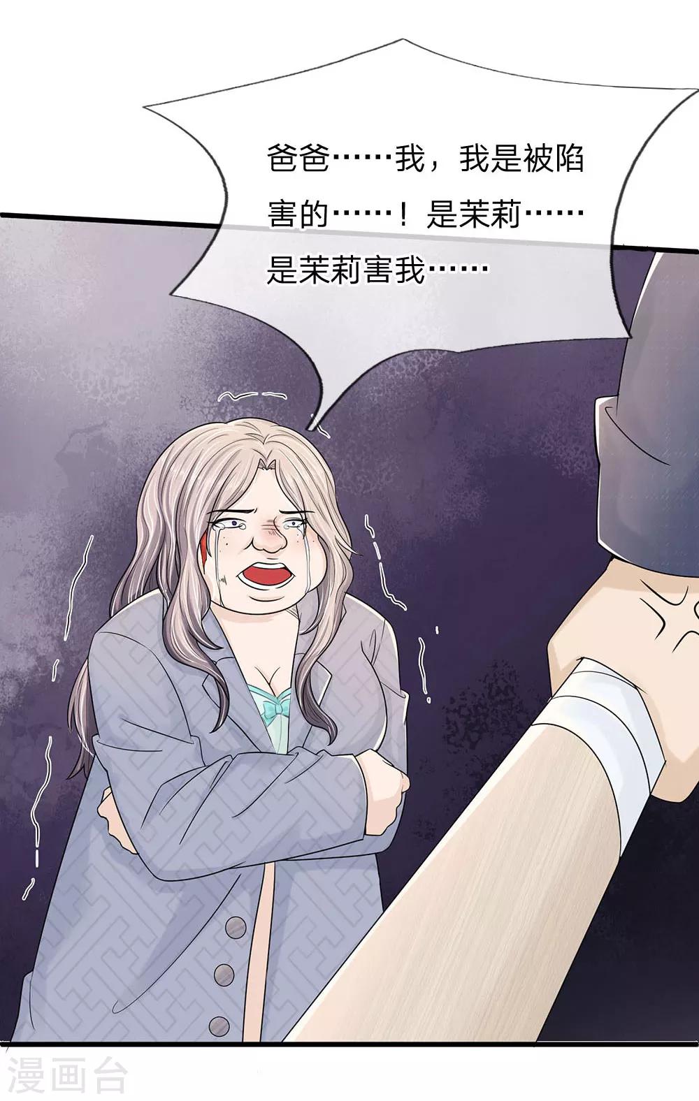 第4话 这个家从未有爱7