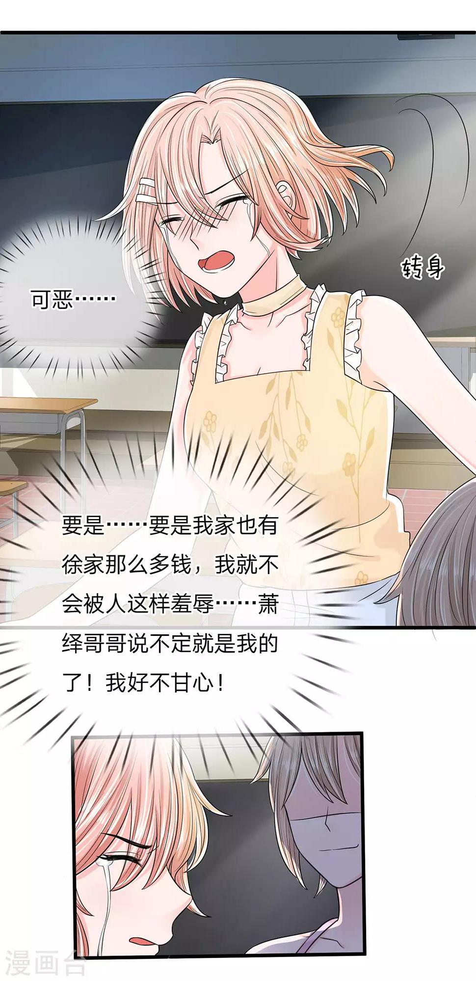 第7话 恶女徐茉莉10