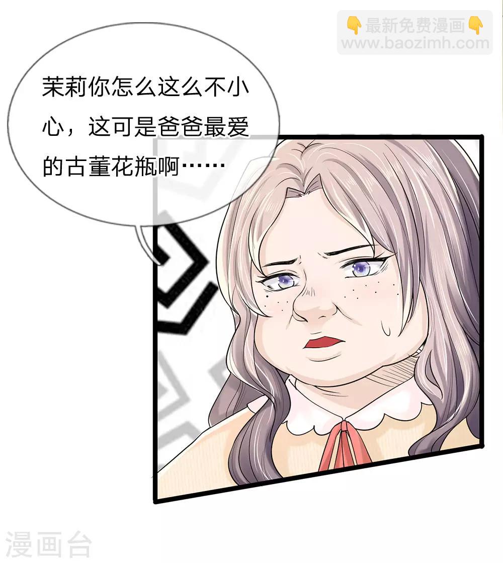 第1话 长得丑世界都是黑的5