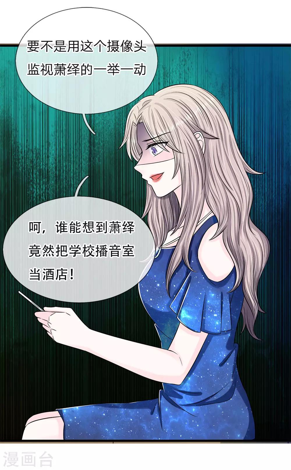 第11话 复仇开始30