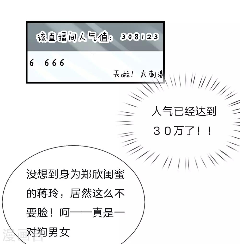 第11话 复仇开始34