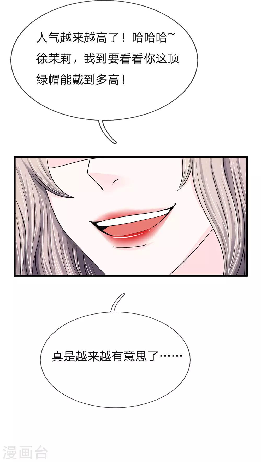 第11话 复仇开始36