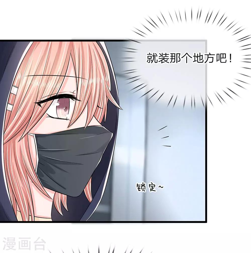 第11话 复仇开始14