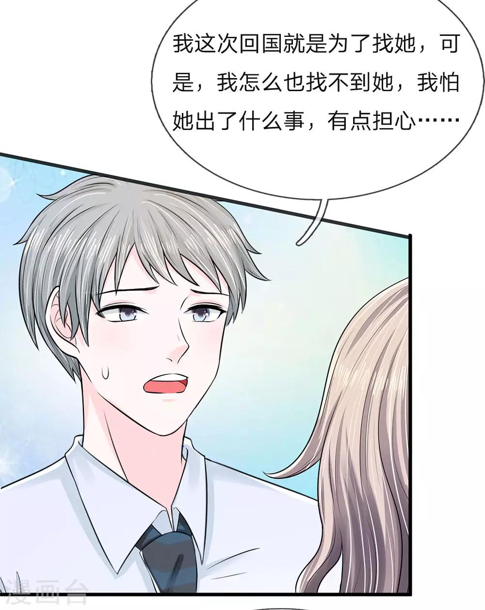 第14话 渣男，这么快就怂了？1