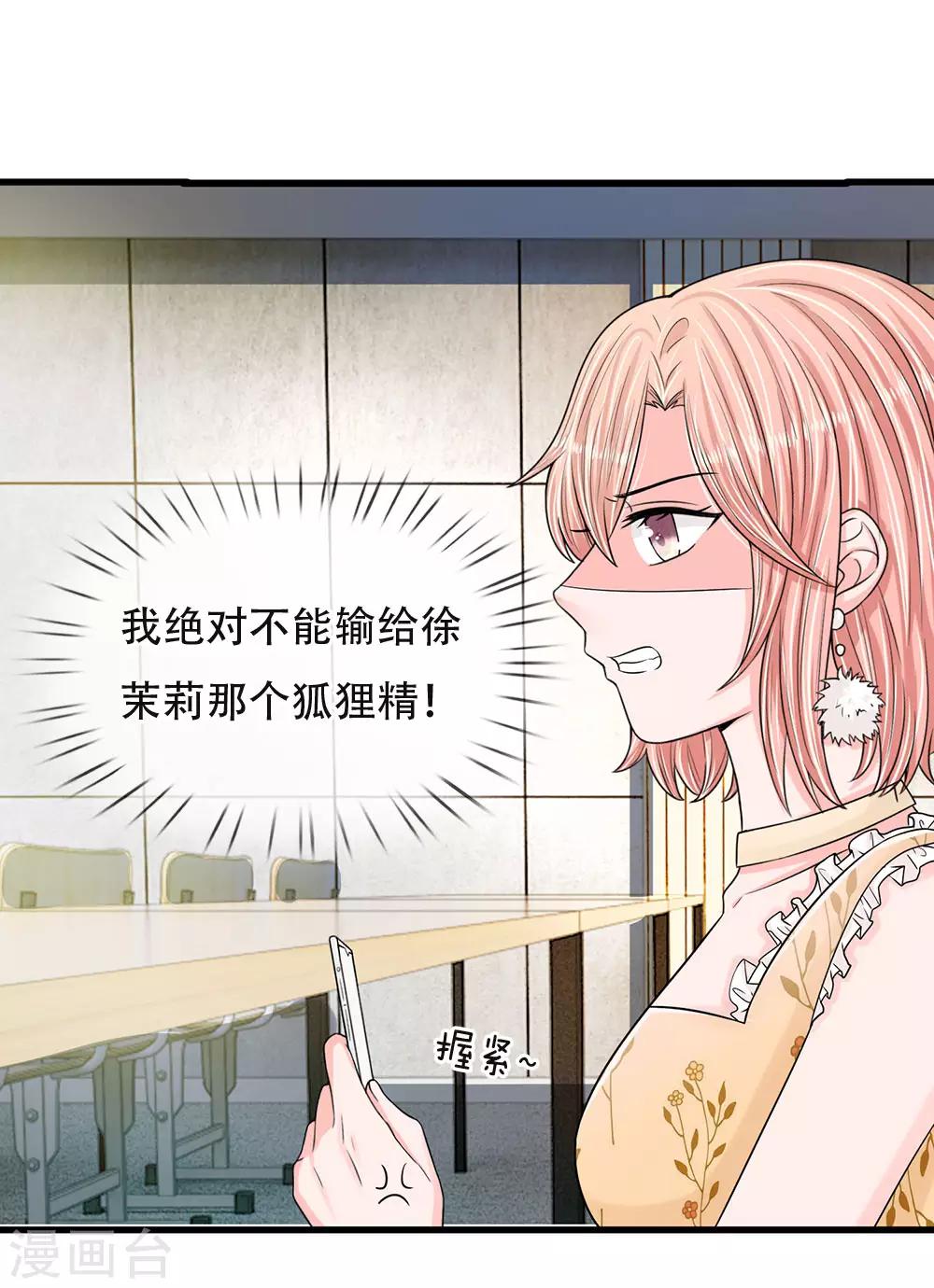 第11话 复仇开始10