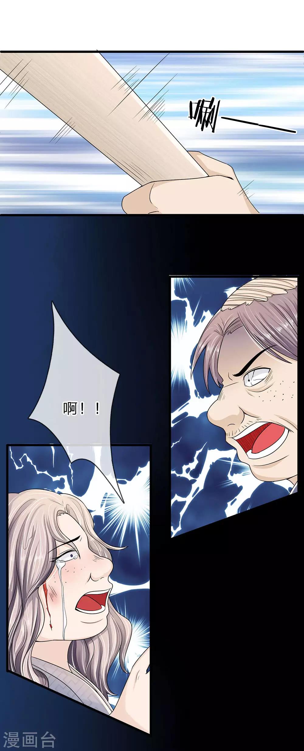 第4话 这个家从未有爱8