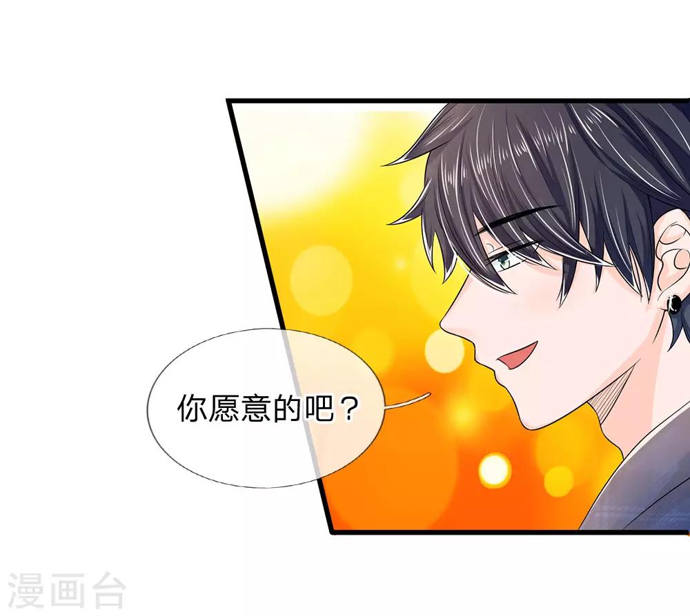 第1话 长得丑世界都是黑的53
