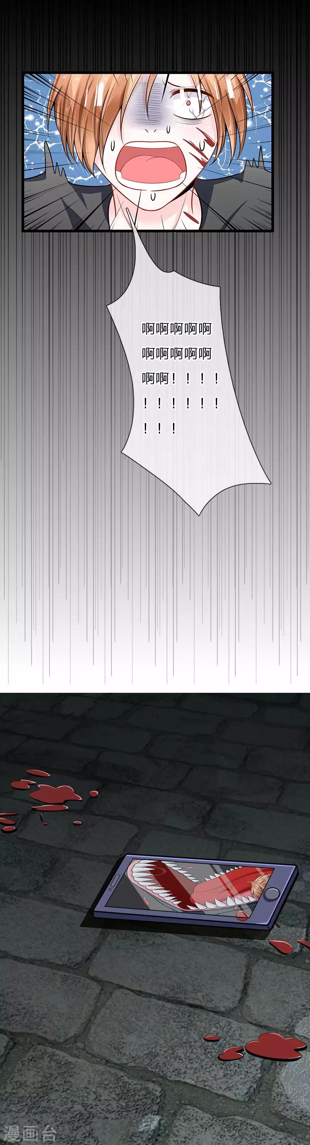 第26话 全是你们的错！！14