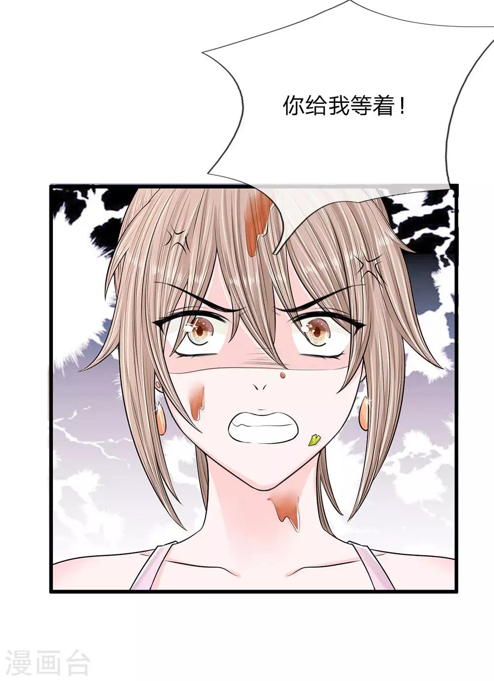 第9话 我的复仇开始了24