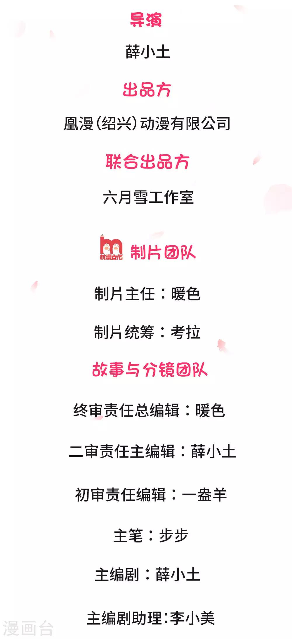 第3话 那温暖我不需要1