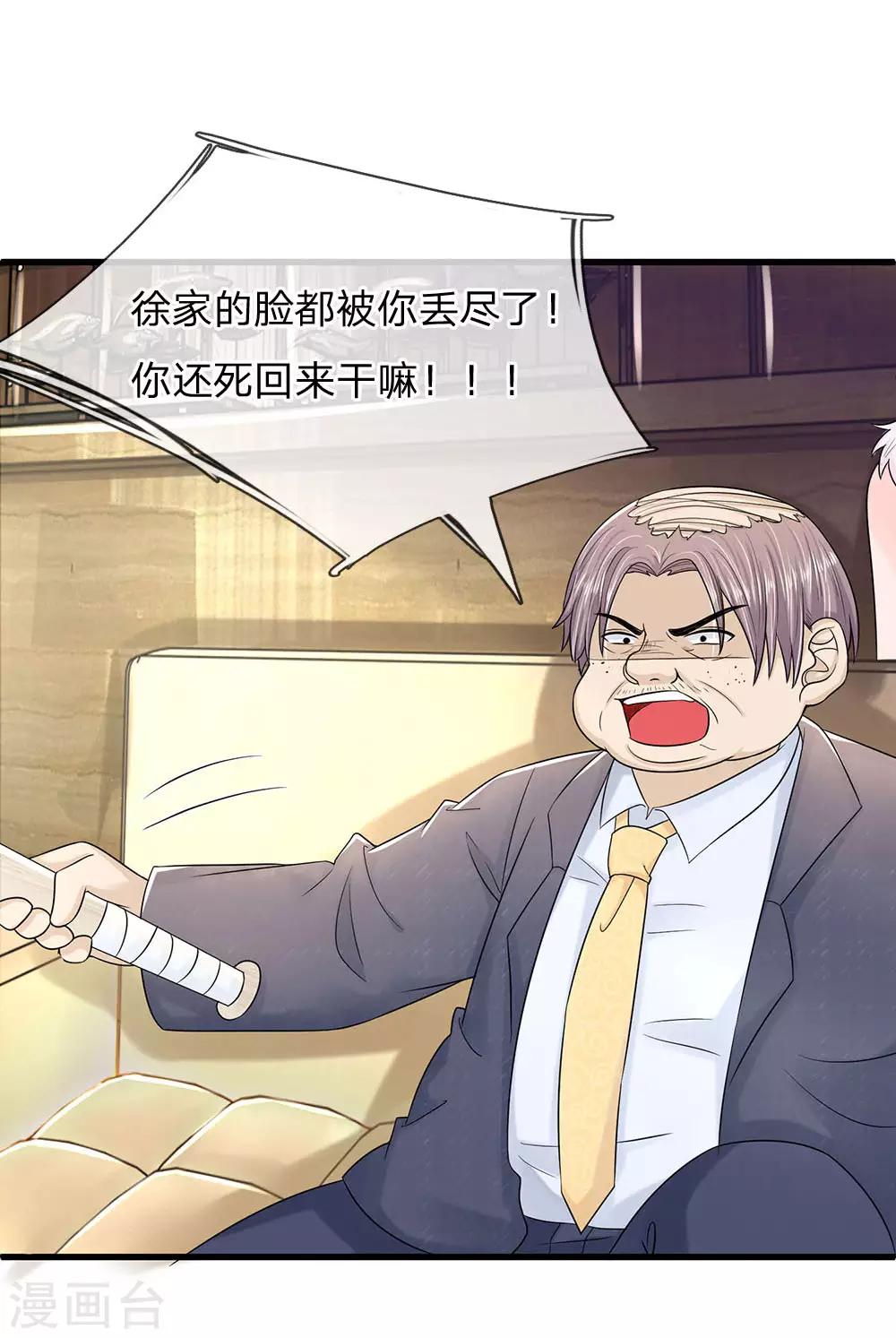 第4话 这个家从未有爱4