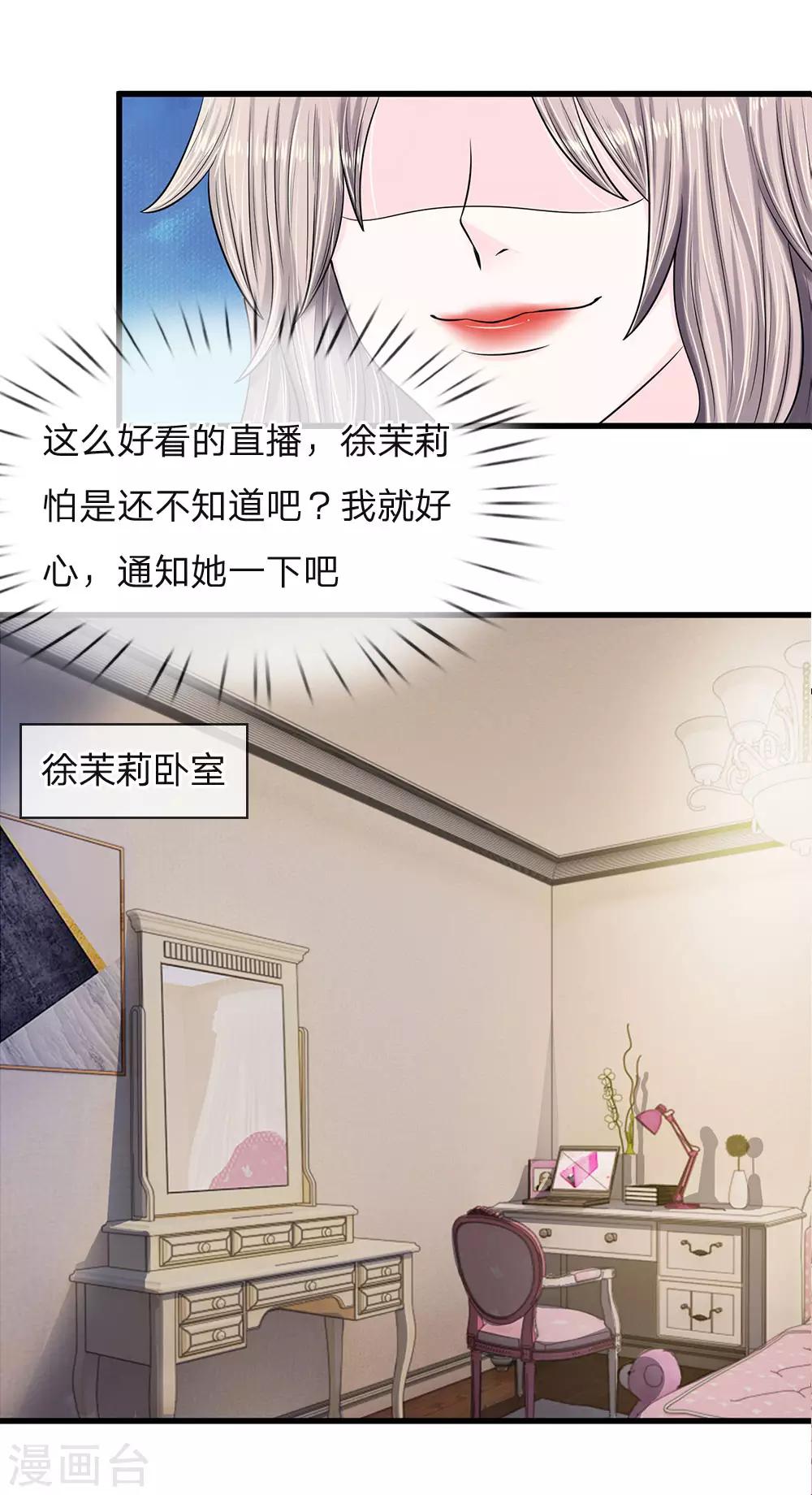 第12话 海妖之泪的变化6