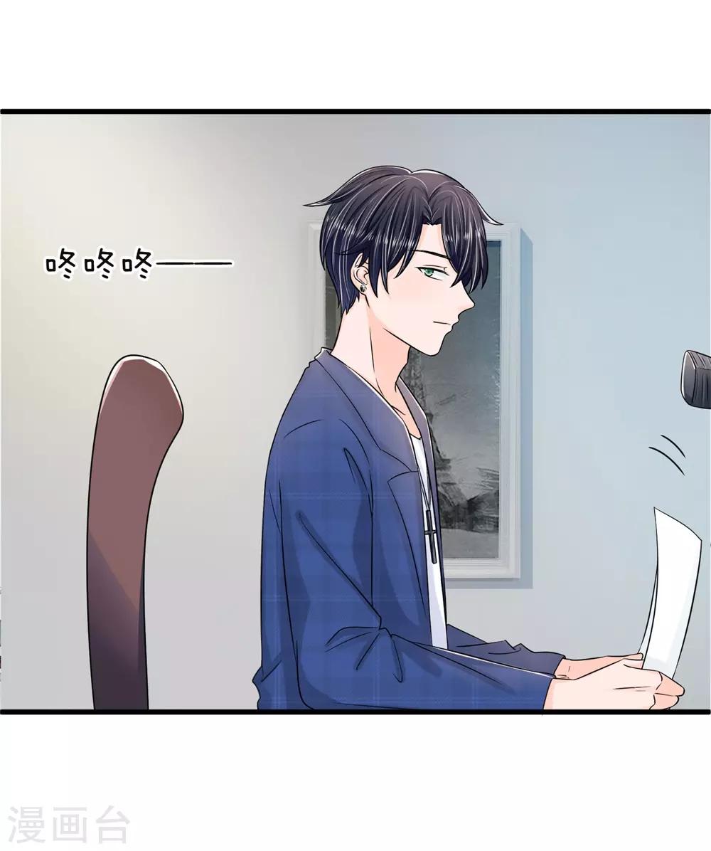 第11话 复仇开始23