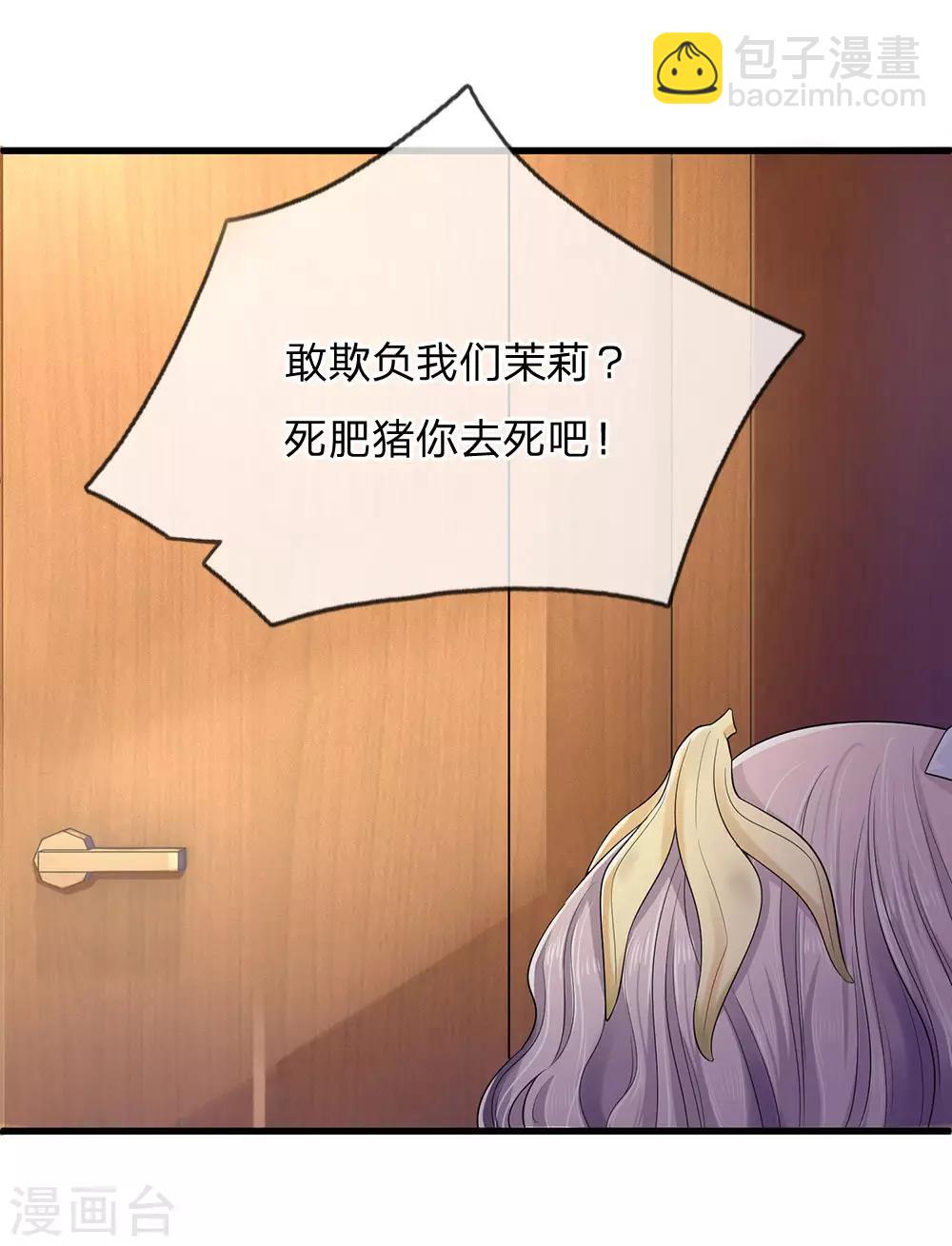 第1话 长得丑世界都是黑的28