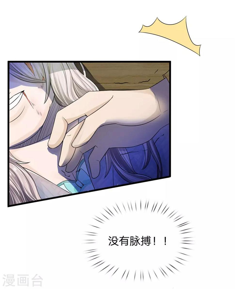 第5话 惨死少女变美归来4