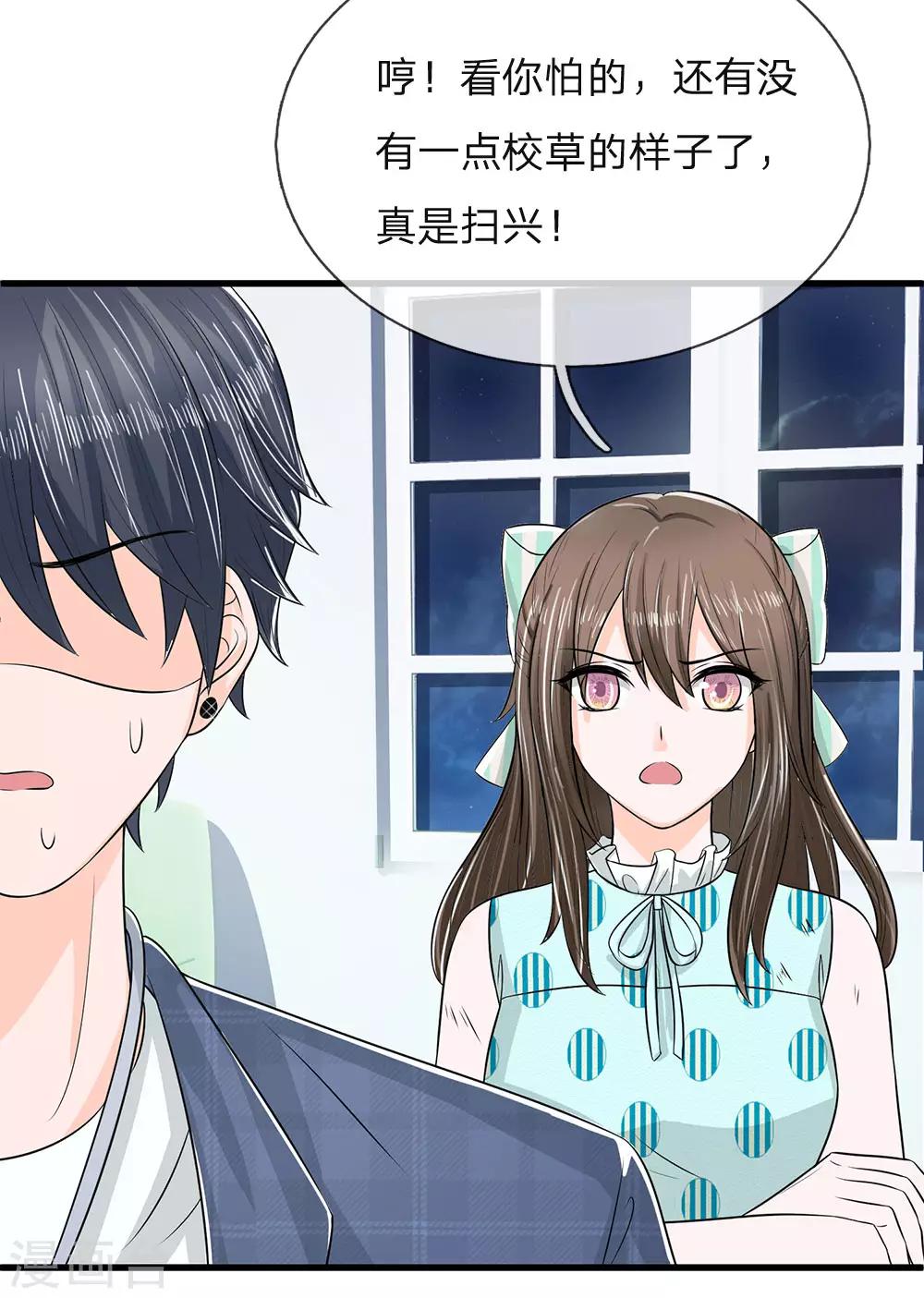 第14话 渣男，这么快就怂了？13