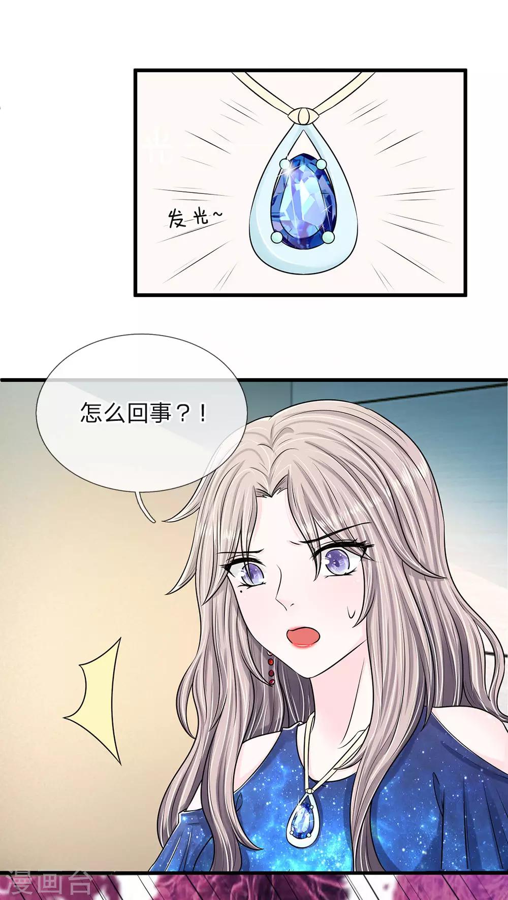第12话 海妖之泪的变化20