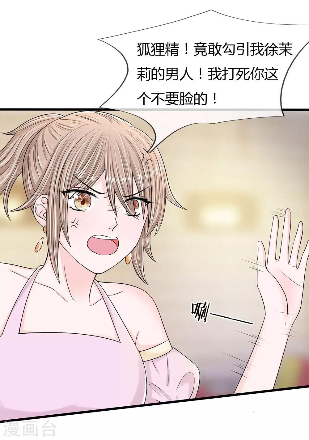 第9话 我的复仇开始了15