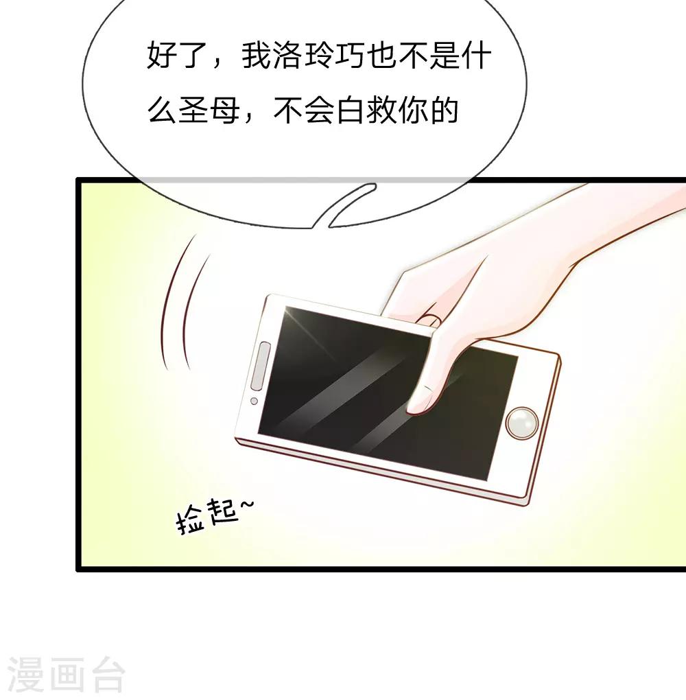 第27话 第二名海妖之泪的佩戴者18