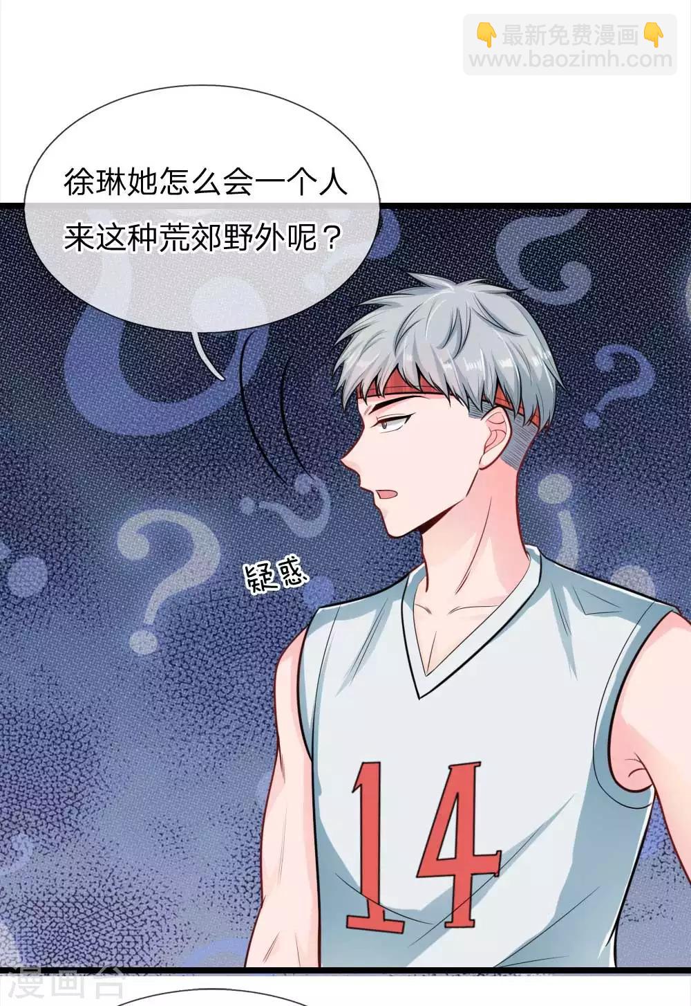 第21话 徐琳的项链9