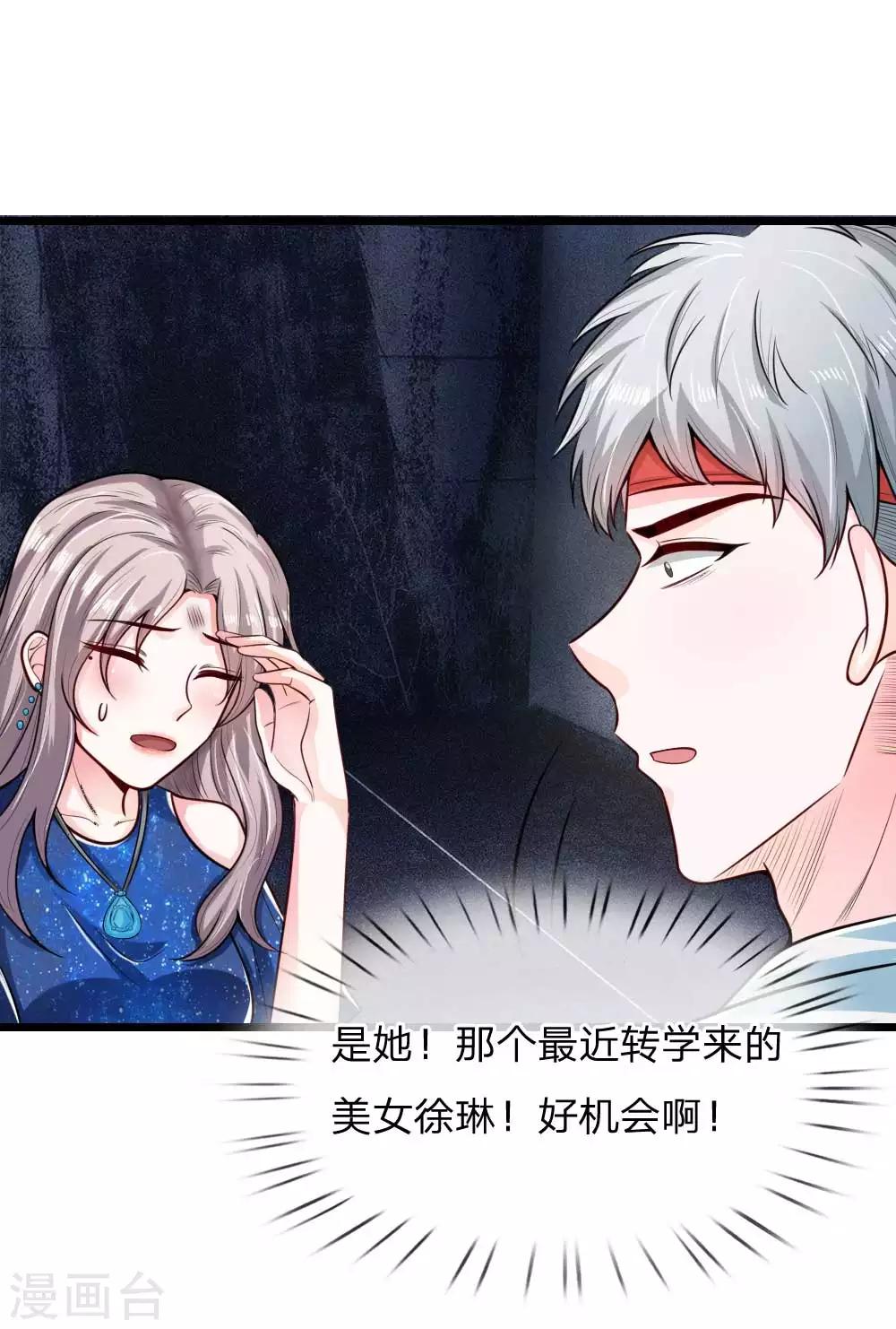 第21话 徐琳的项链0
