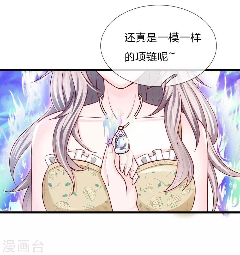 第27话 第二名海妖之泪的佩戴者7