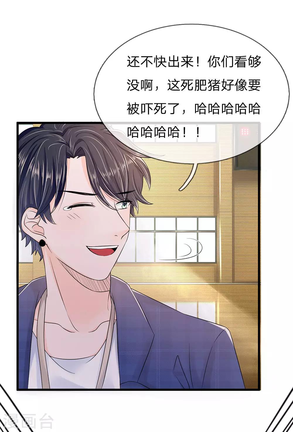 第2话 最后一丝尊严都没了3