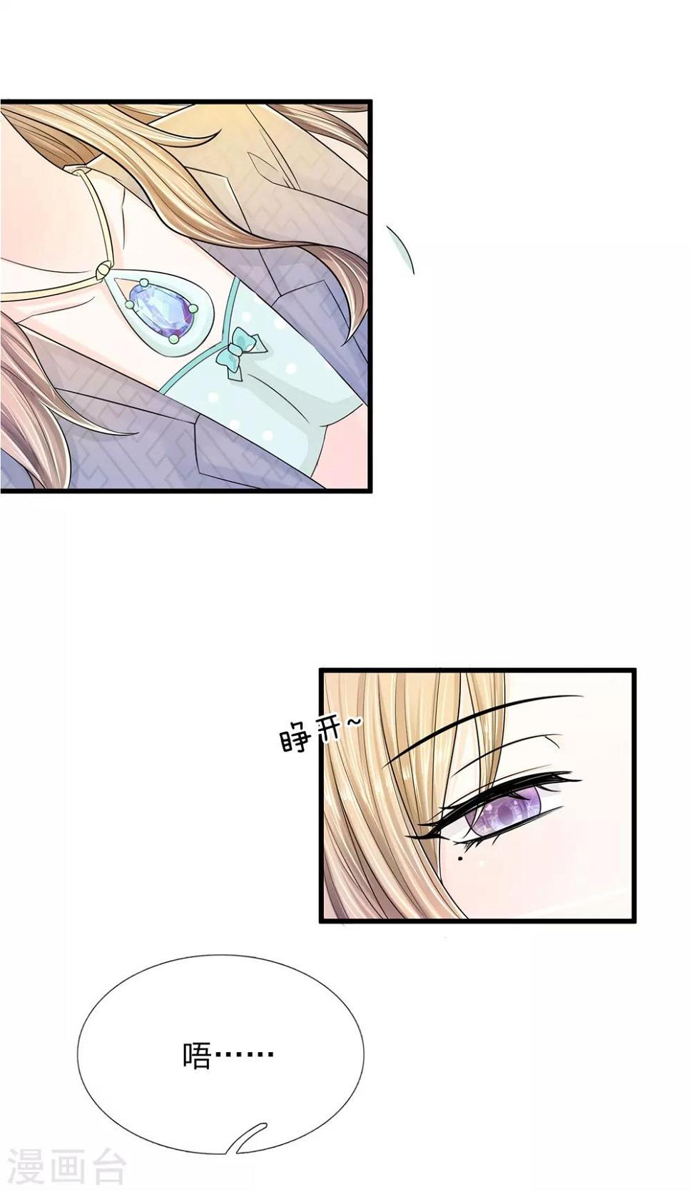第5话 惨死少女变美归来22