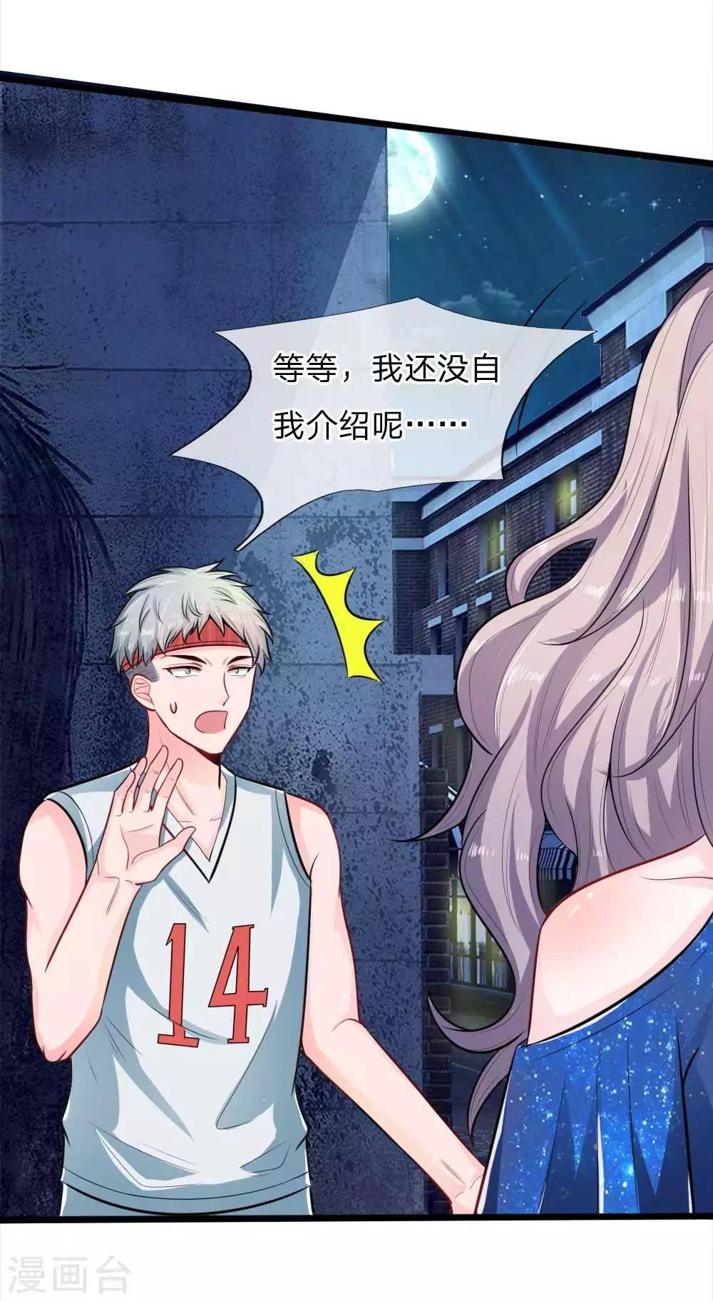第21话 徐琳的项链7