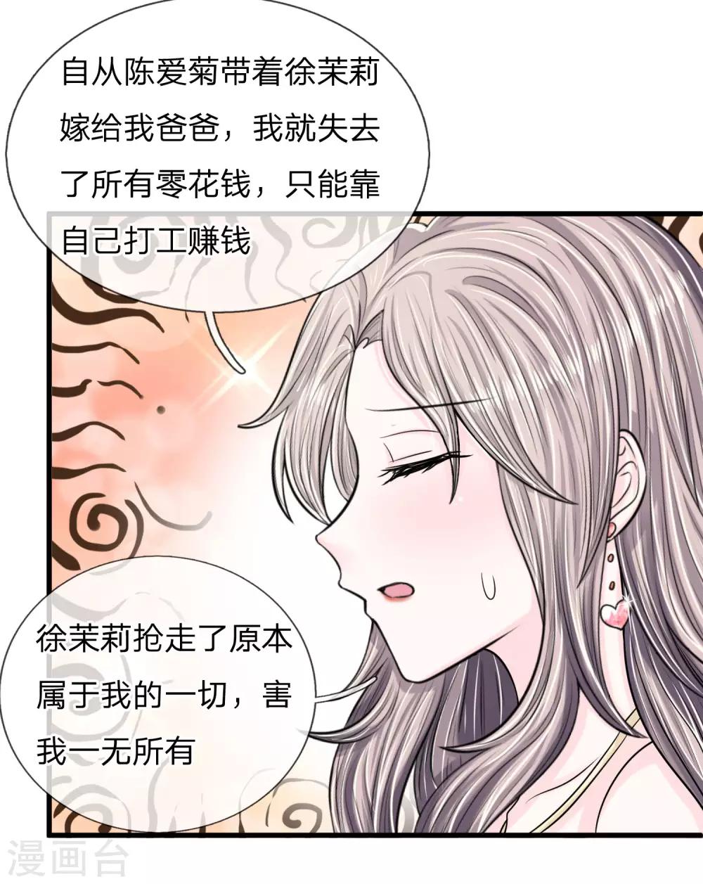 第10话 你们准备好了吗8