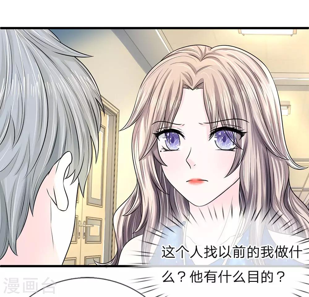 第13话 同学，你认识徐琳吗？15