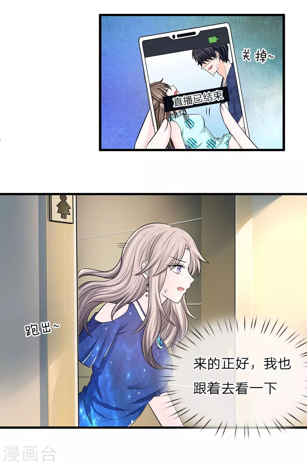 第13话 同学，你认识徐琳吗？1